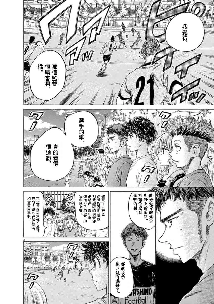 85话 第2页