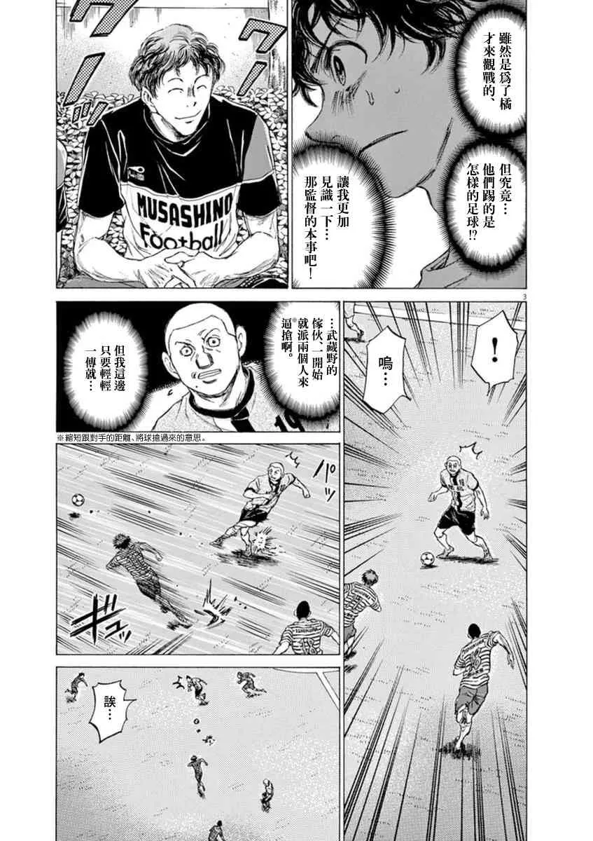 85话 第3页