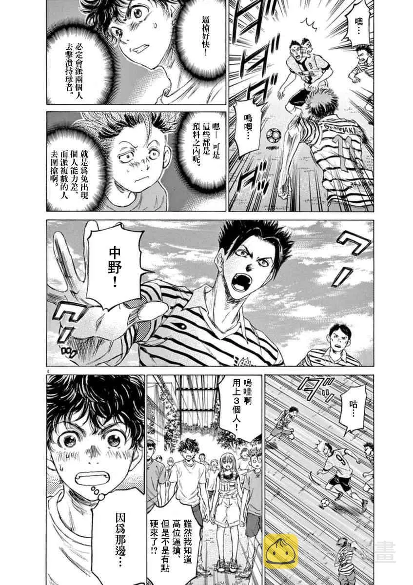 85话 第4页
