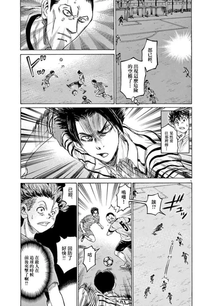 85话 第5页