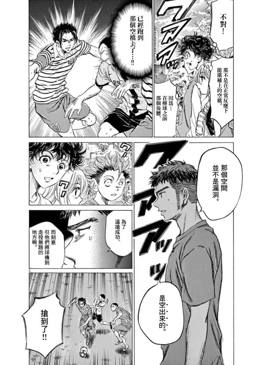 85话 第6页