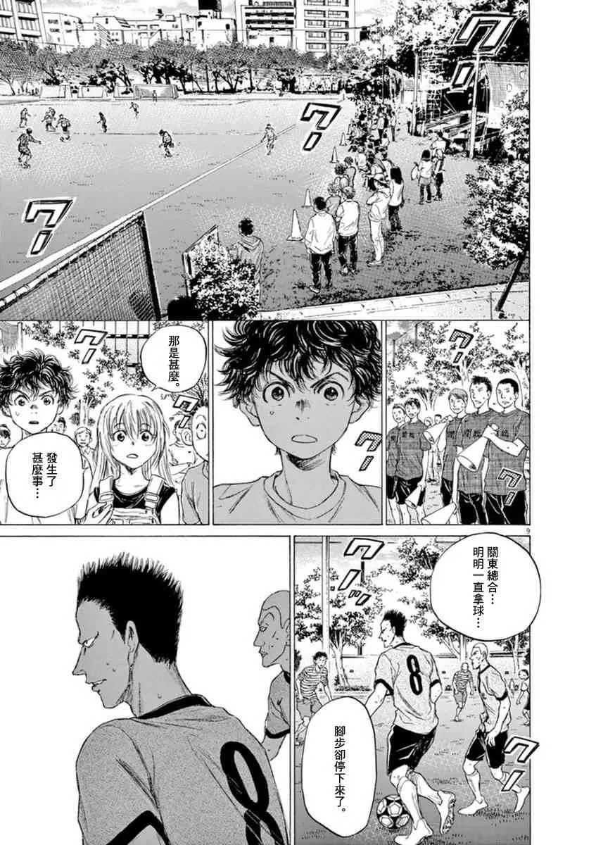 85话 第9页