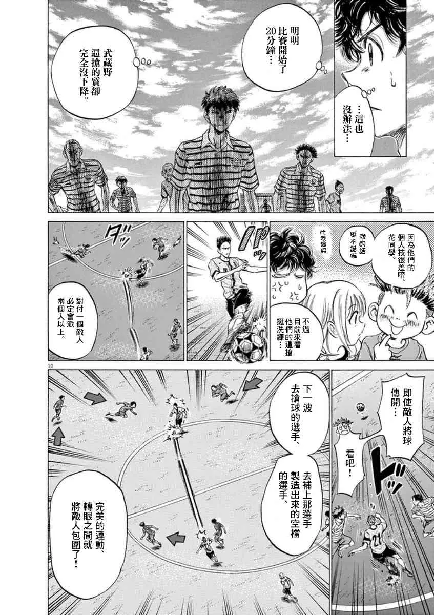 85话 第10页