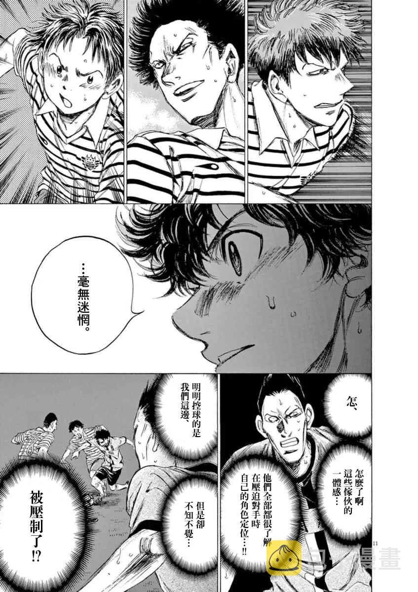 85话 第11页