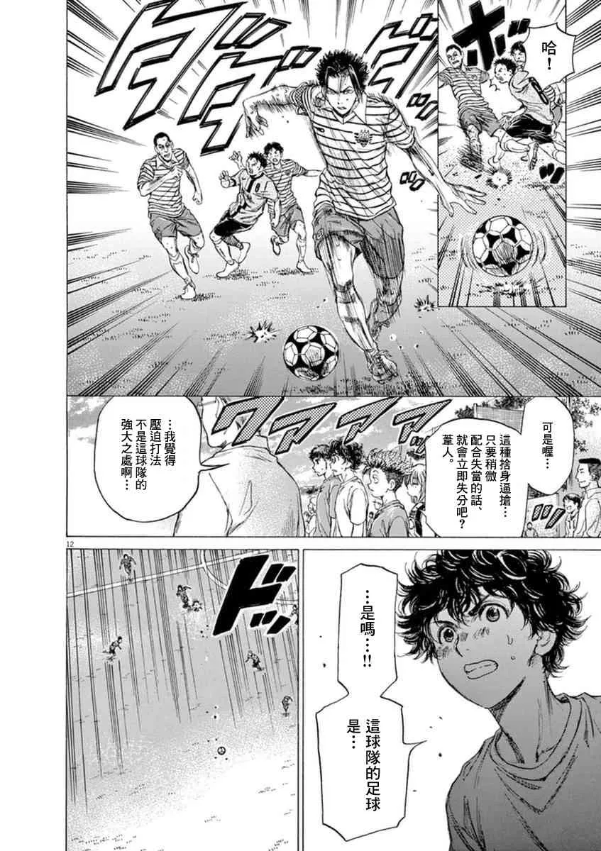 85话 第12页