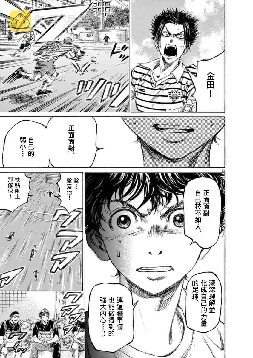 85话 第13页
