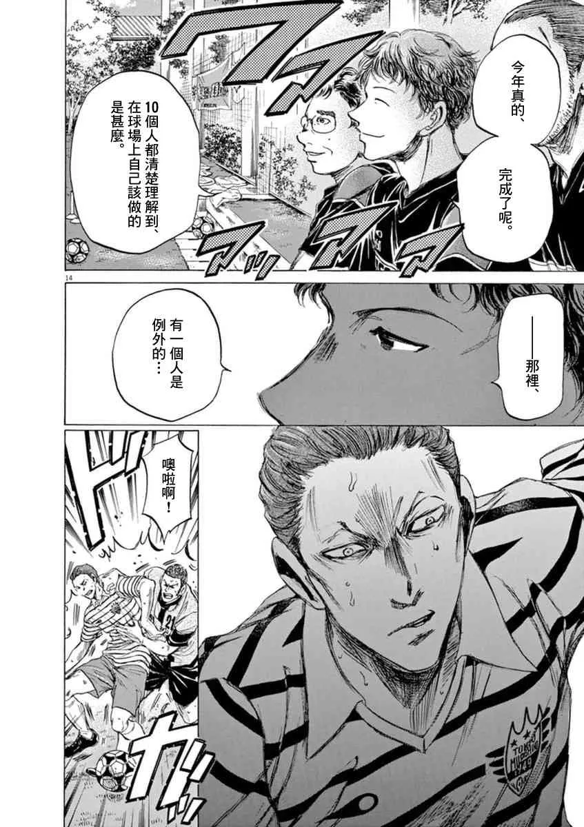 85话 第14页