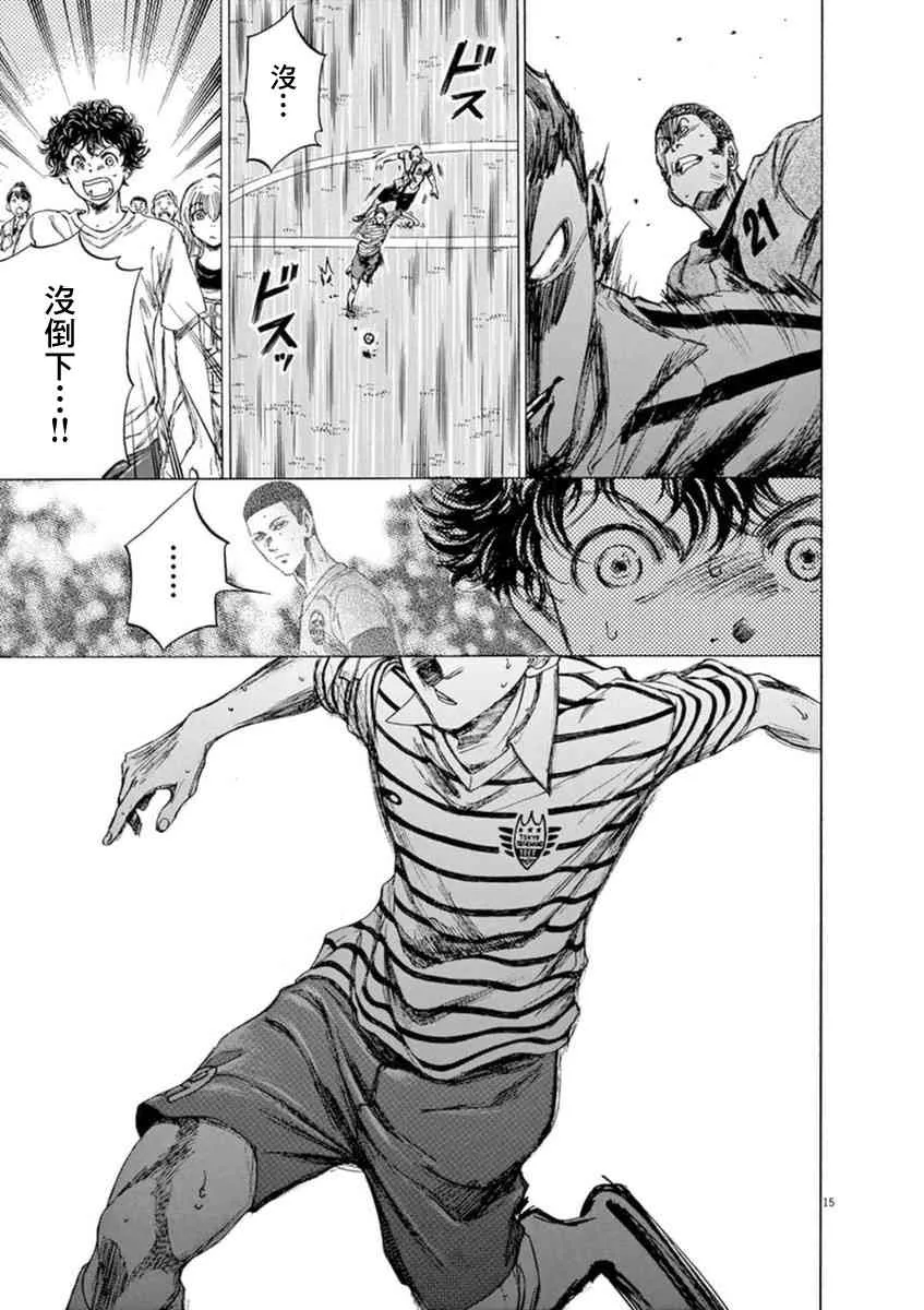 85话 第15页
