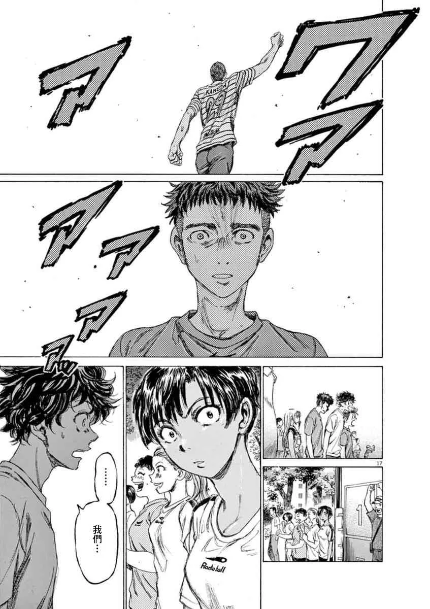 85话 第17页