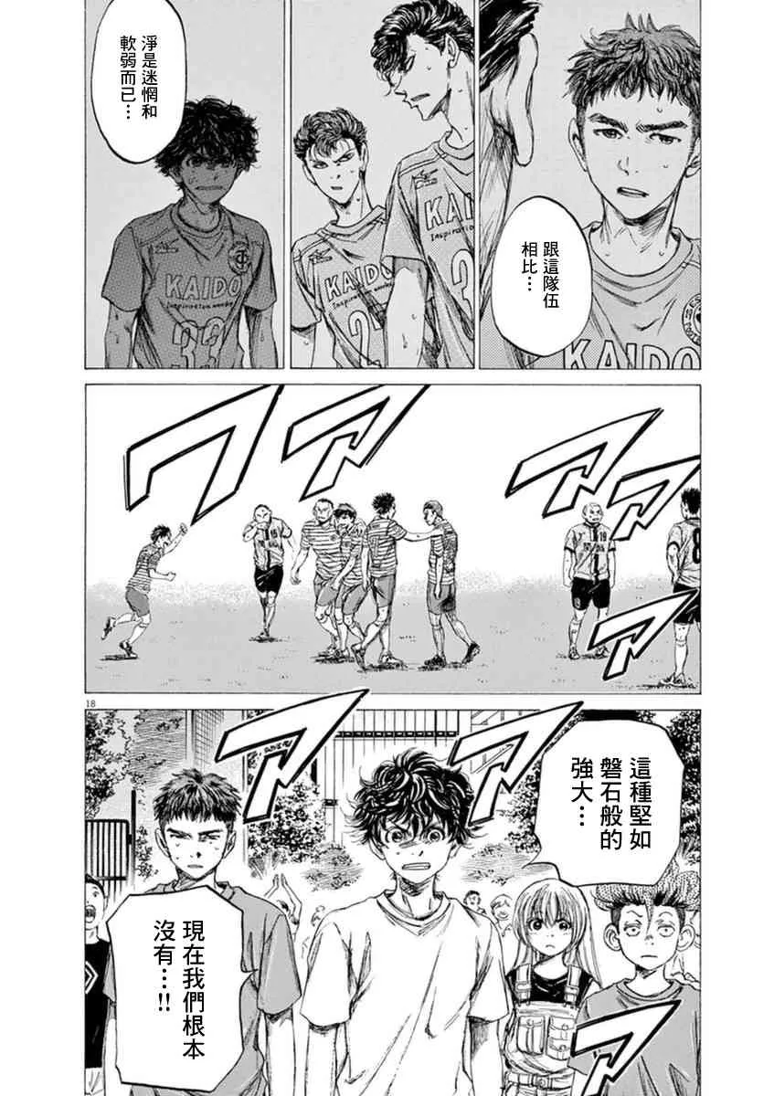 85话 第18页