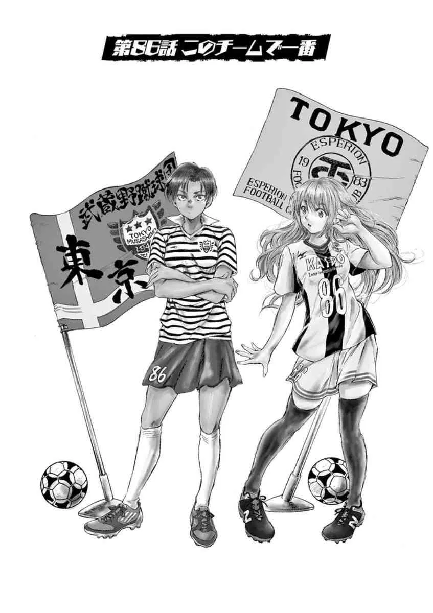 86话 第1页