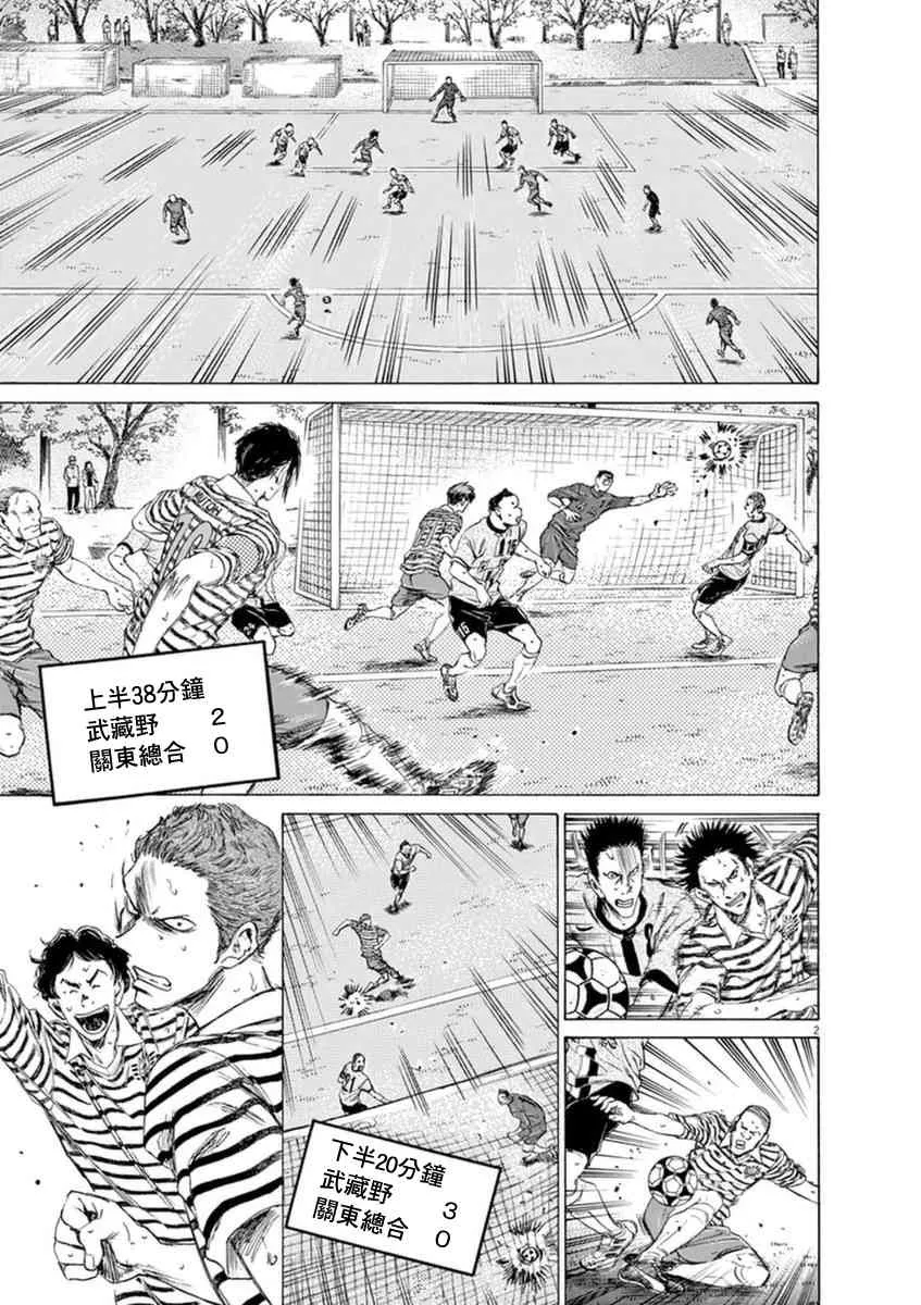 86话 第2页