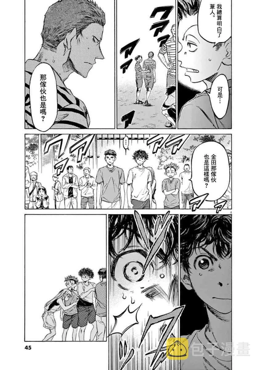 86话 第4页