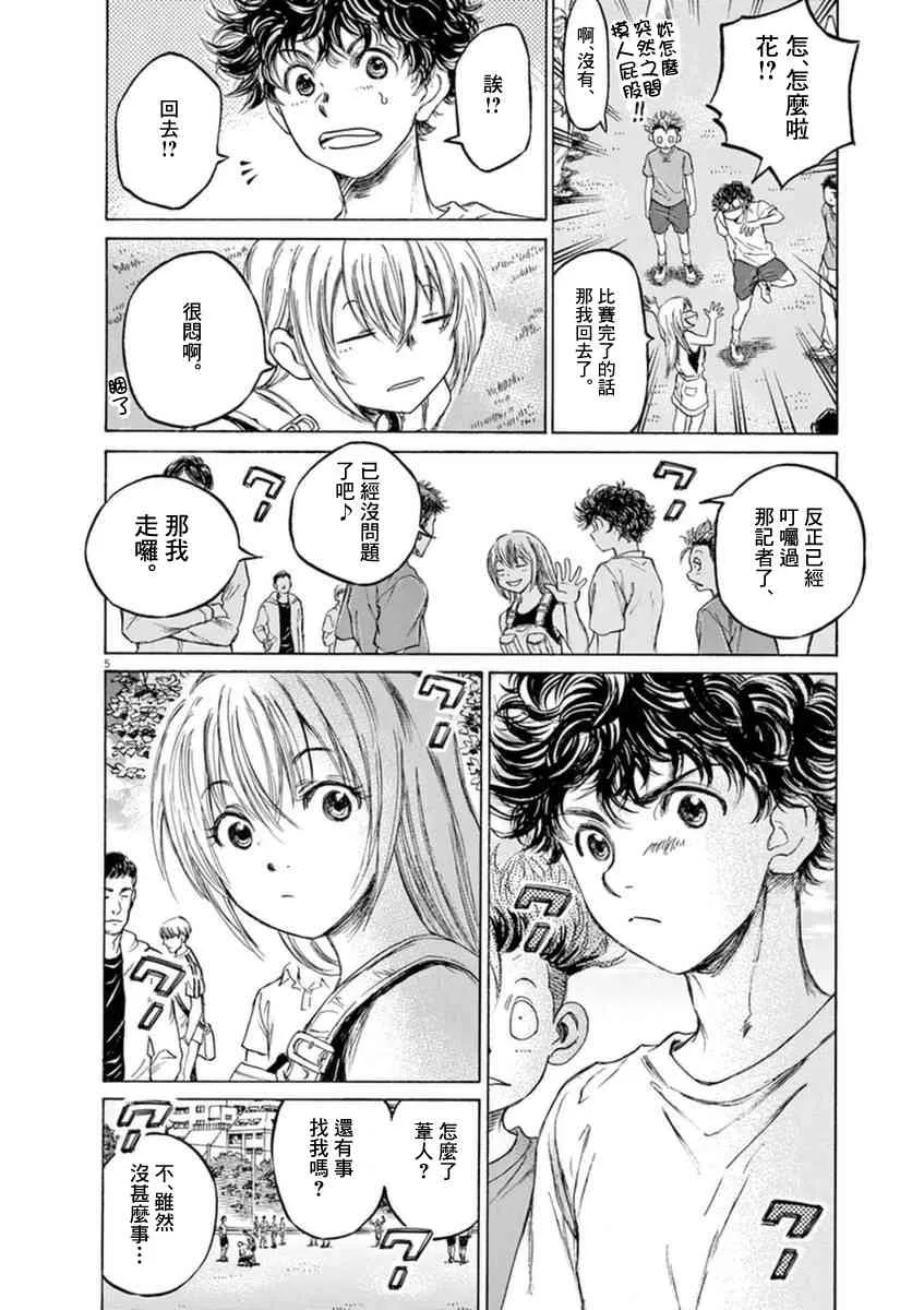 86话 第5页