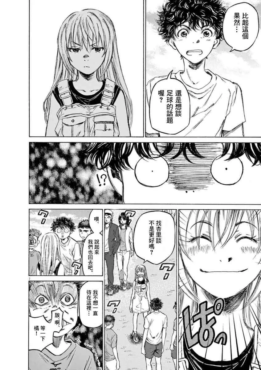 86话 第7页