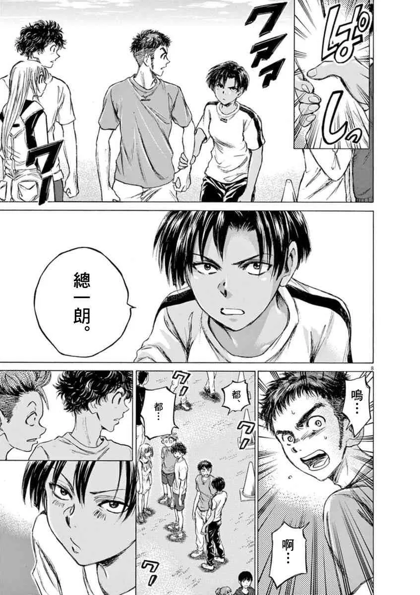 86话 第8页
