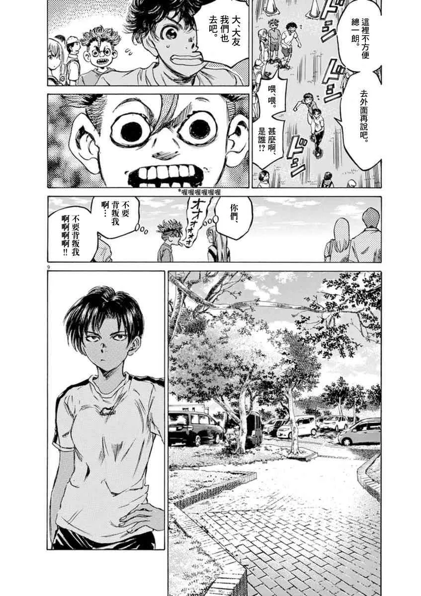 86话 第9页