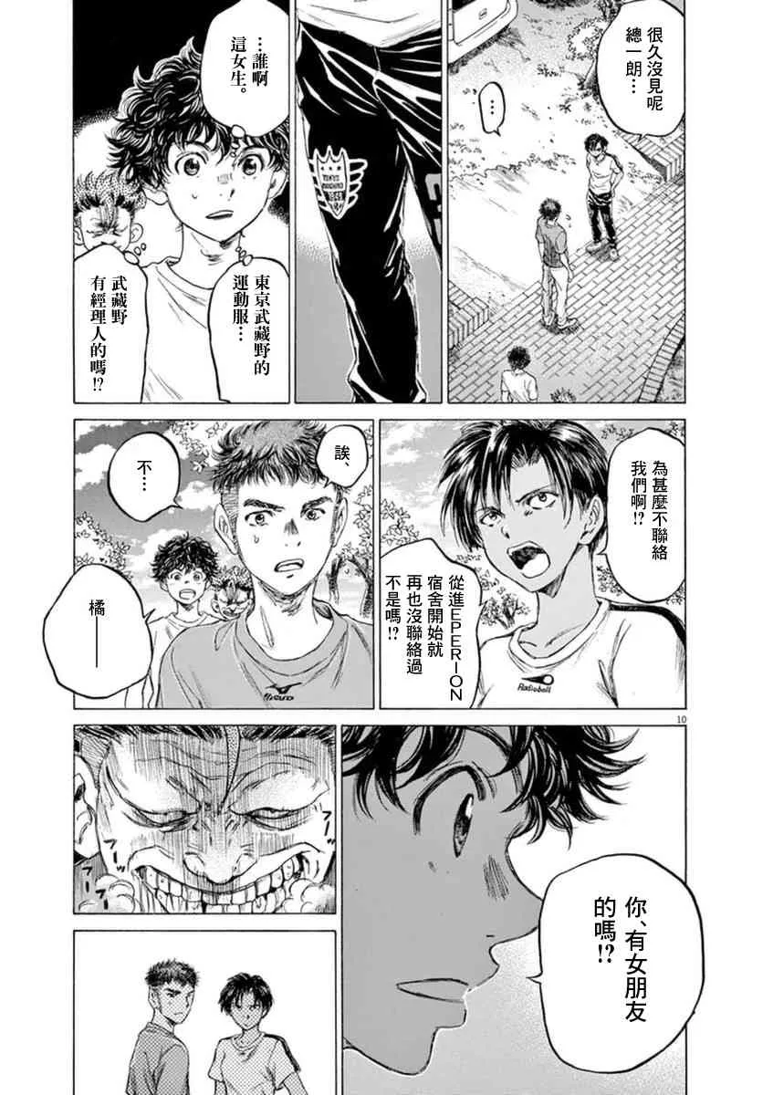 86话 第10页