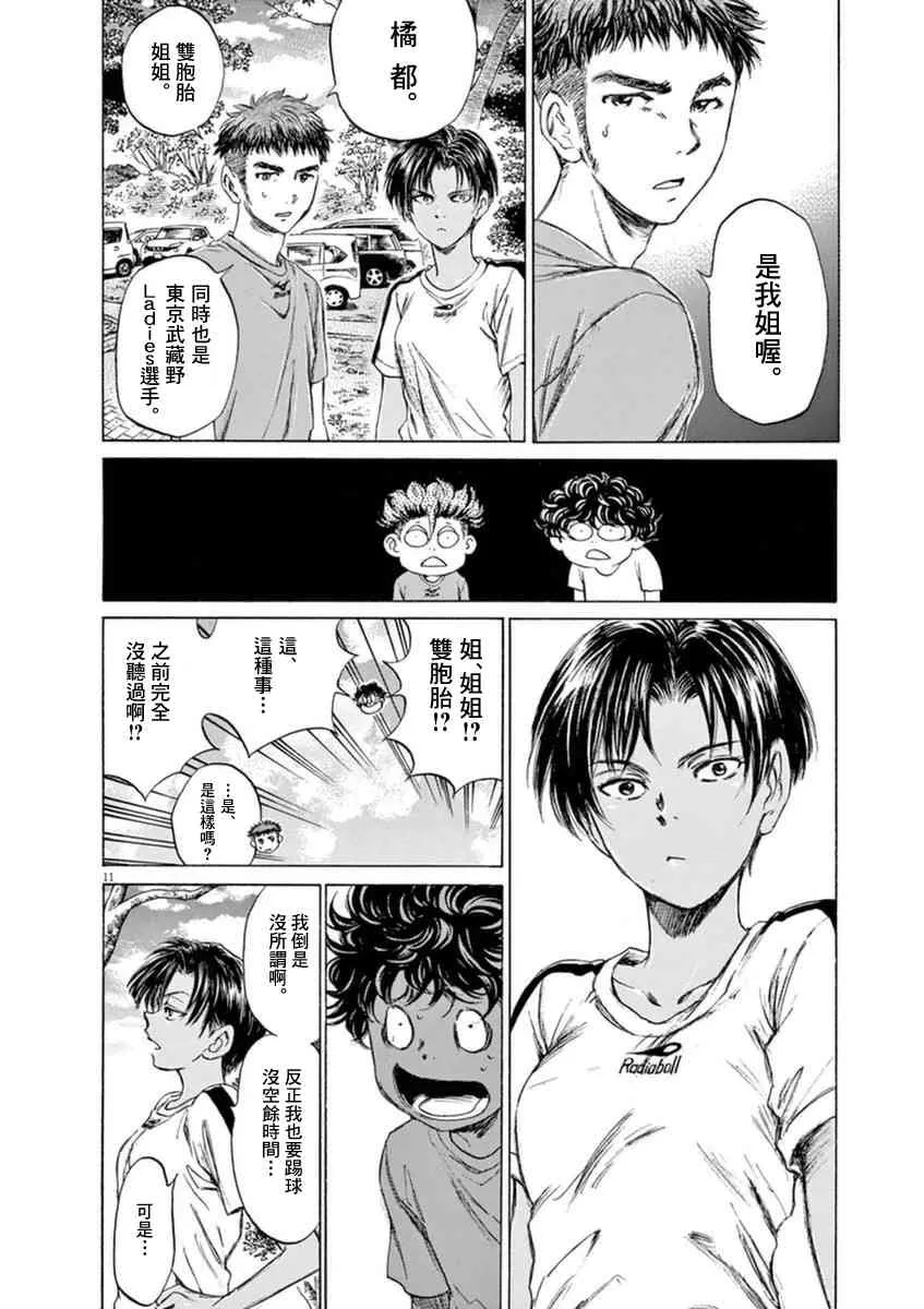 86话 第11页