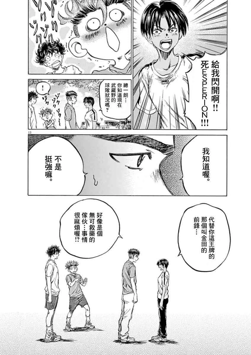 86话 第13页