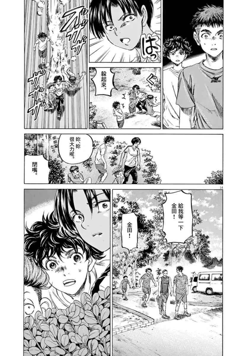 86话 第14页