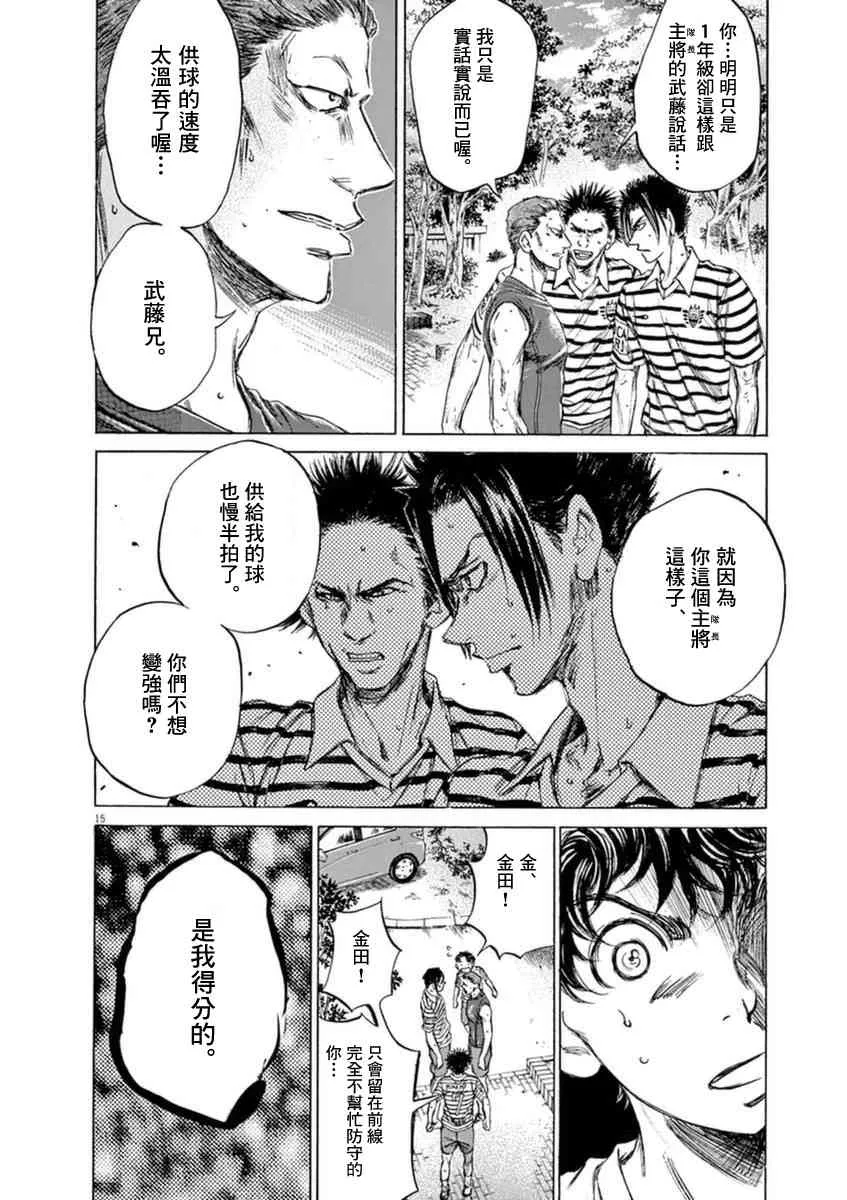 86话 第15页
