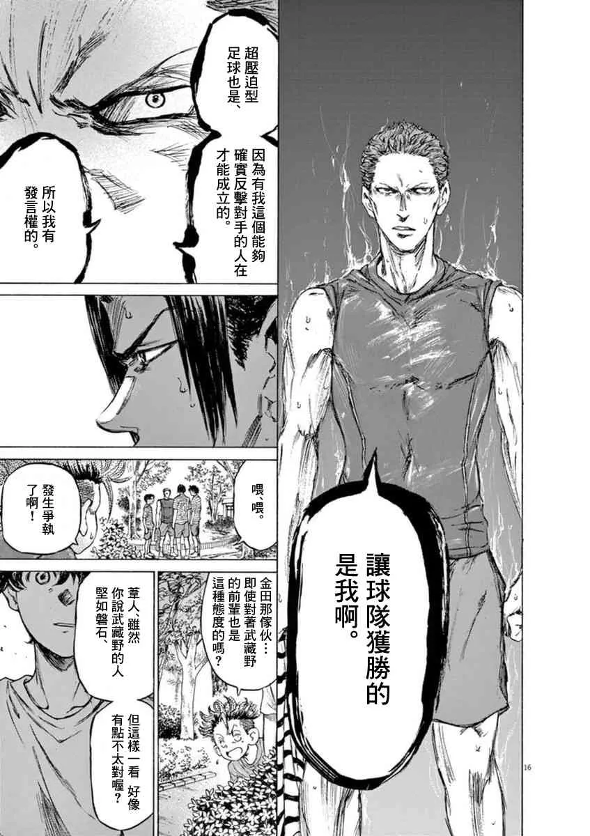 86话 第16页