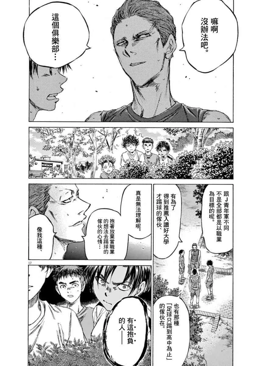 86话 第17页