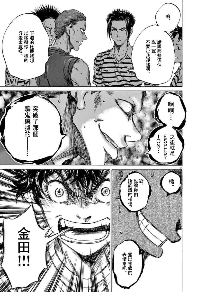 86话 第18页