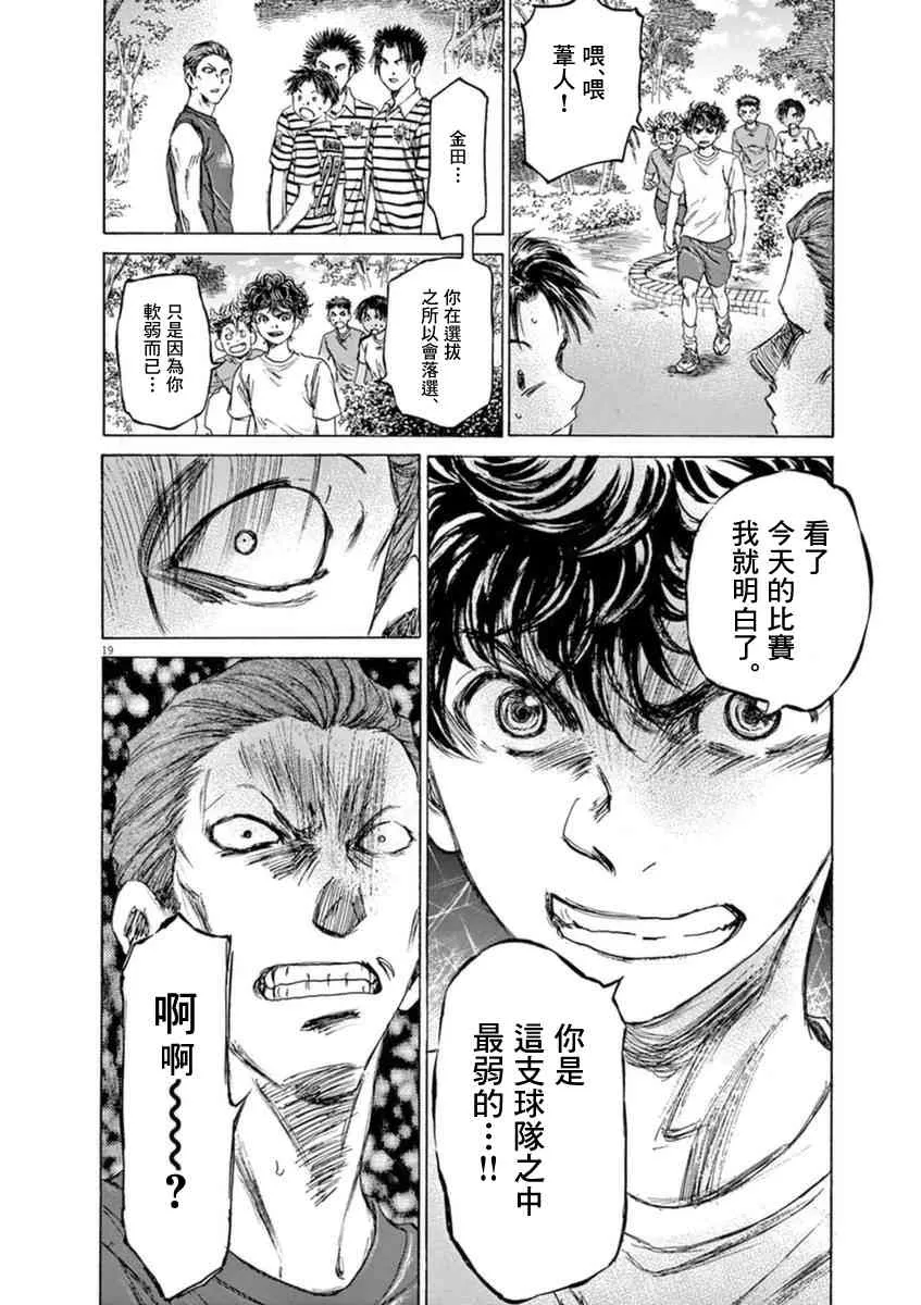 86话 第19页