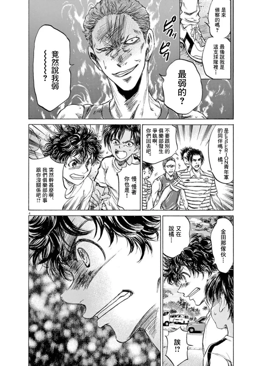 87话 第4页