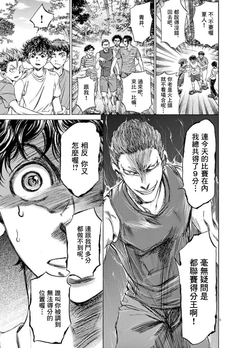 87话 第5页