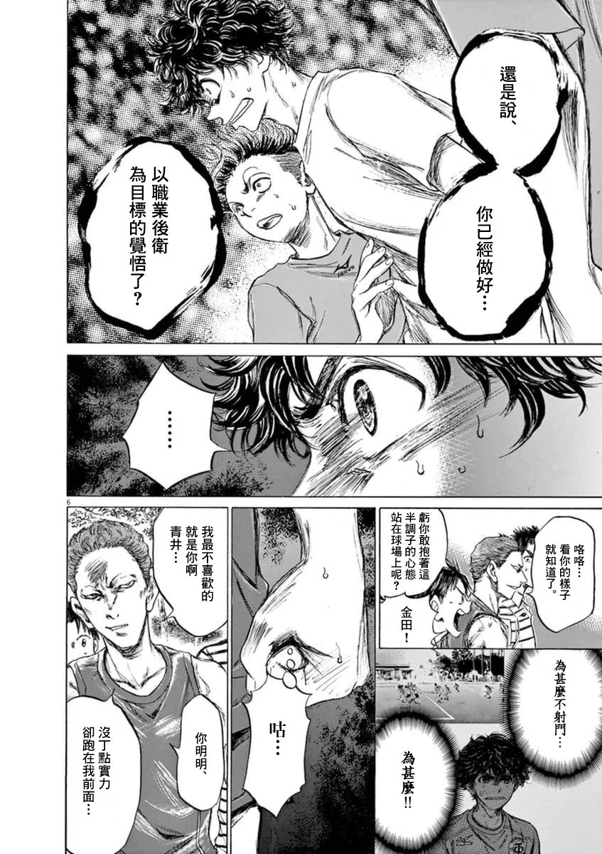 87话 第6页