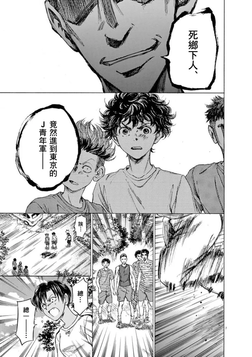 87话 第7页