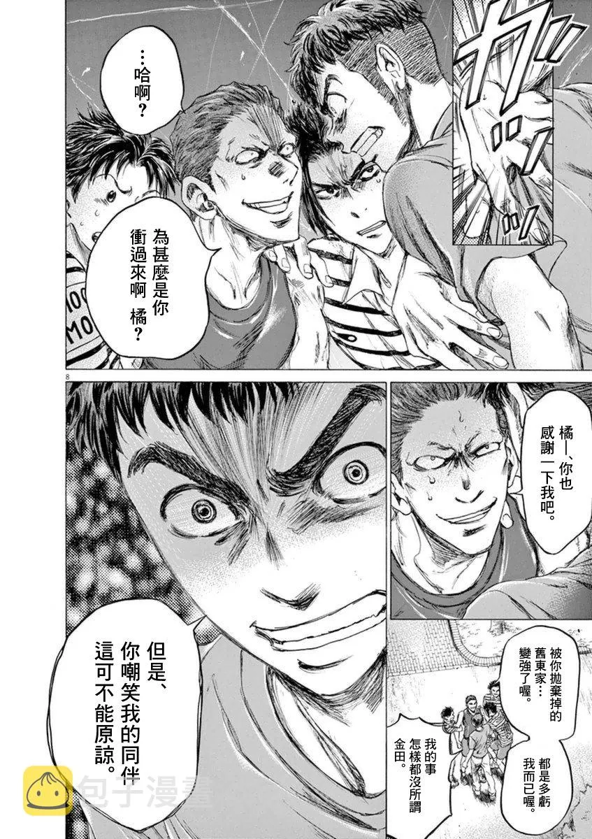 87话 第8页