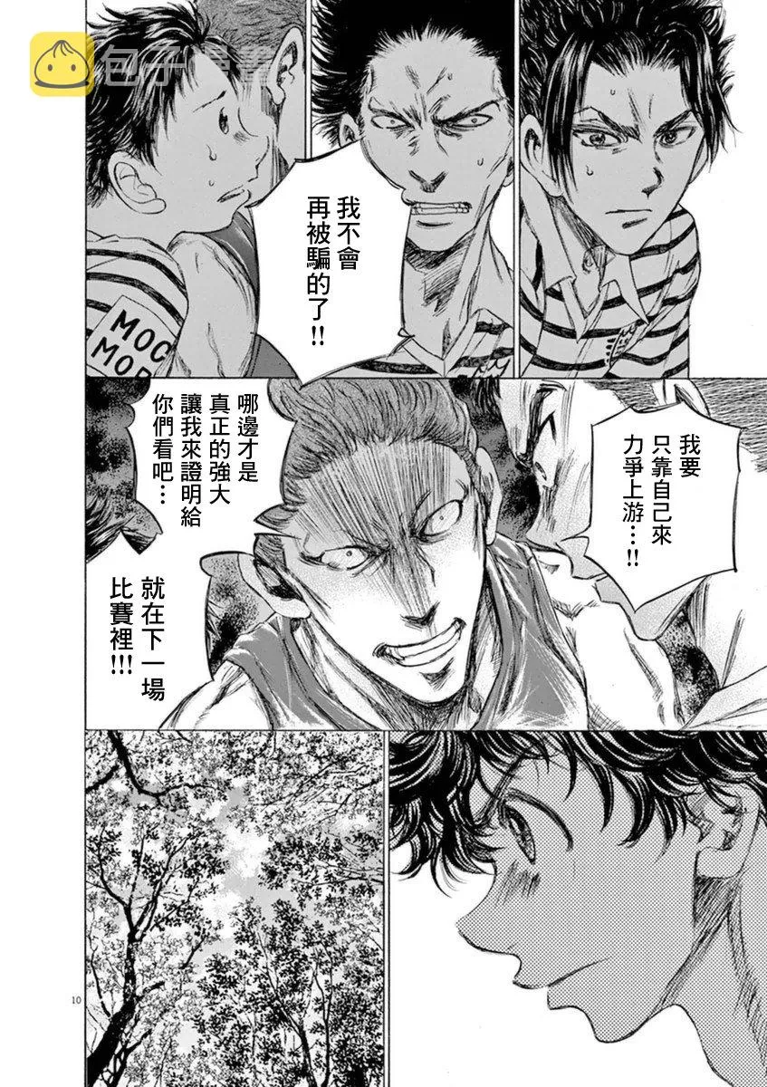 87话 第10页