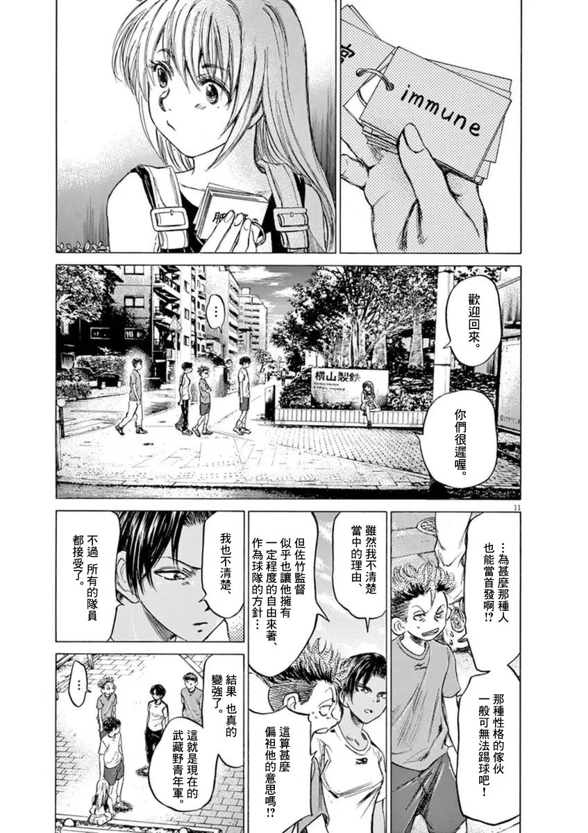 87话 第11页