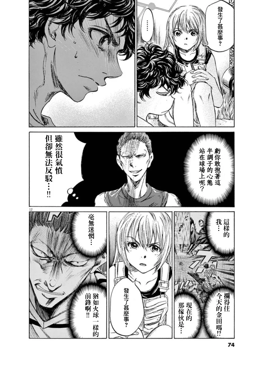 87话 第12页
