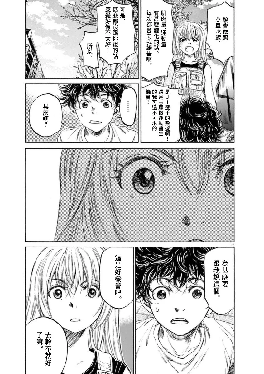 87话 第15页