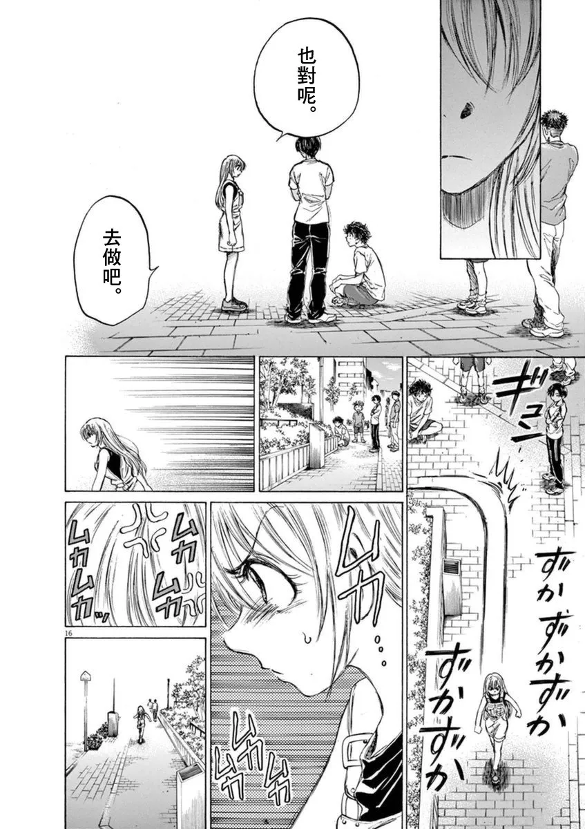 87话 第16页