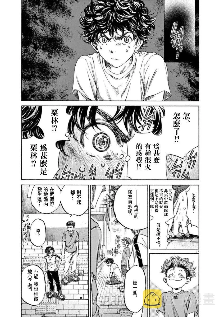 87话 第17页