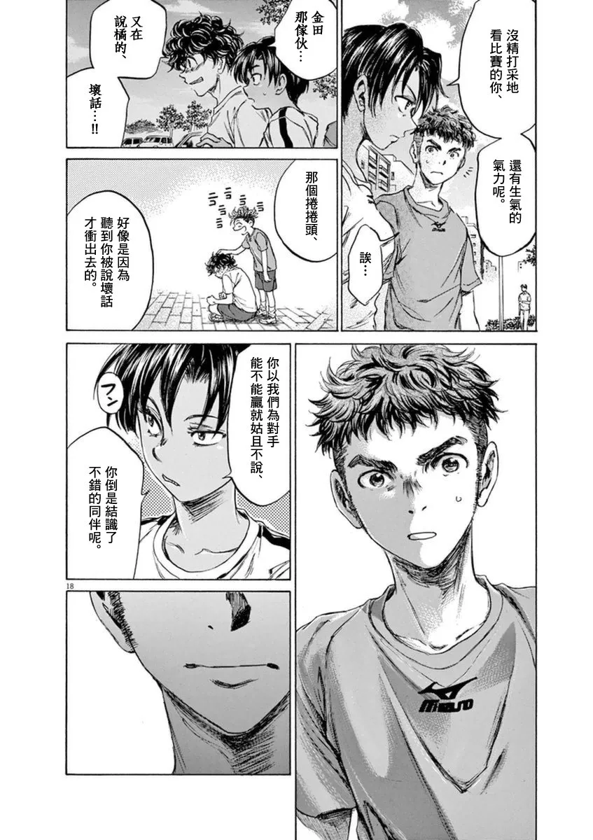 87话 第18页