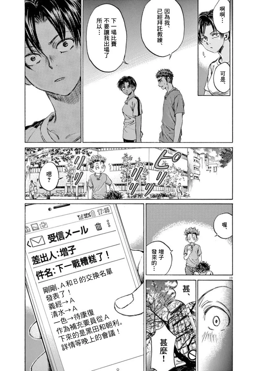 87话 第19页
