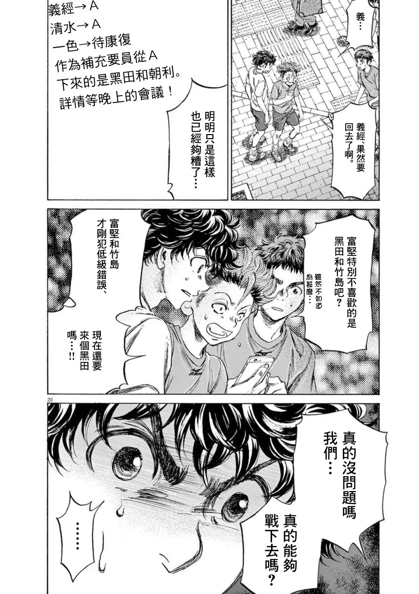 87话 第20页
