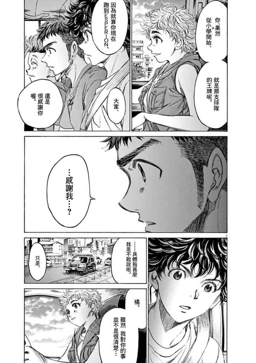 88话 第3页