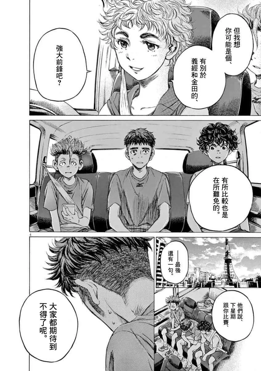 88话 第4页
