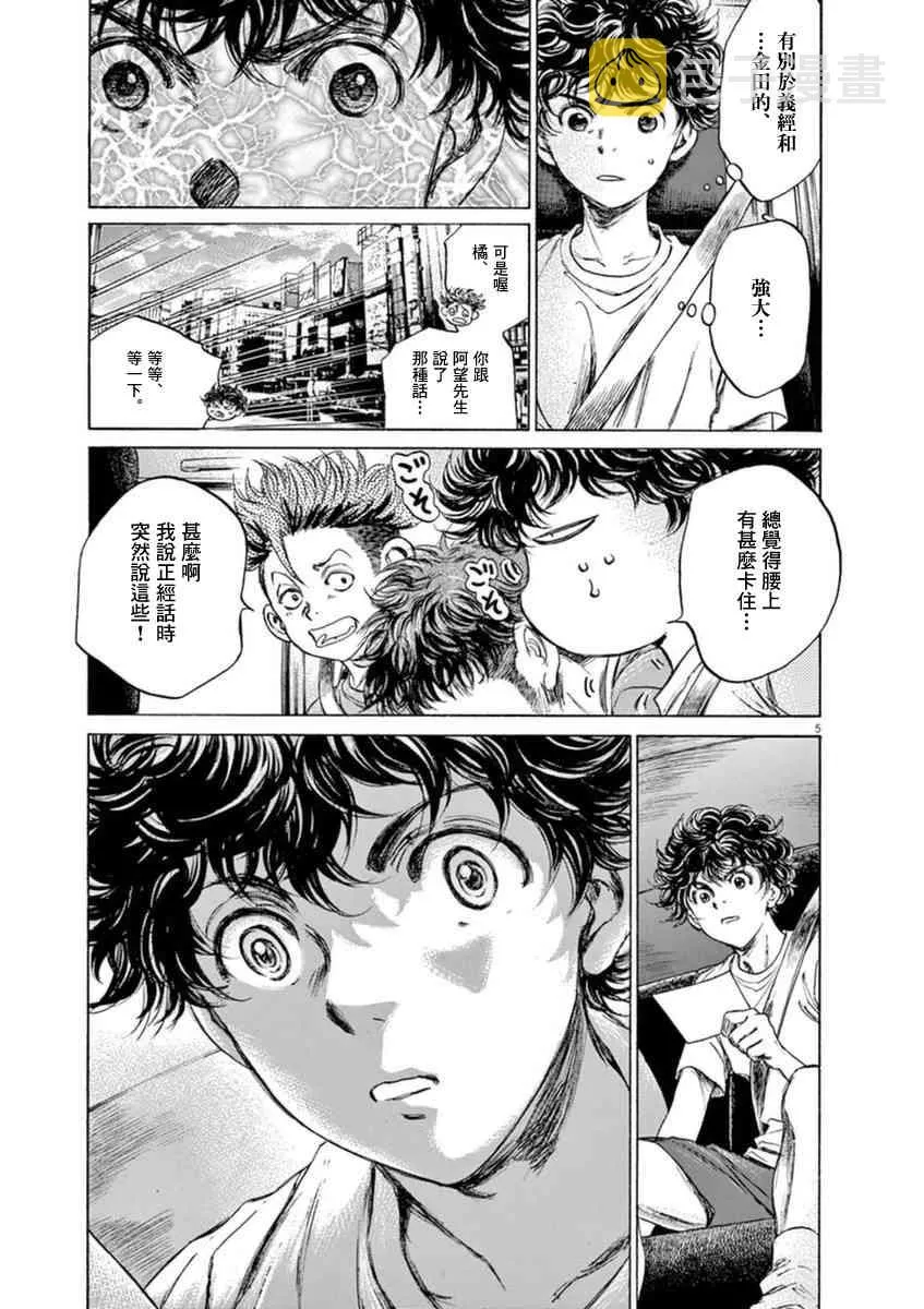 88话 第5页