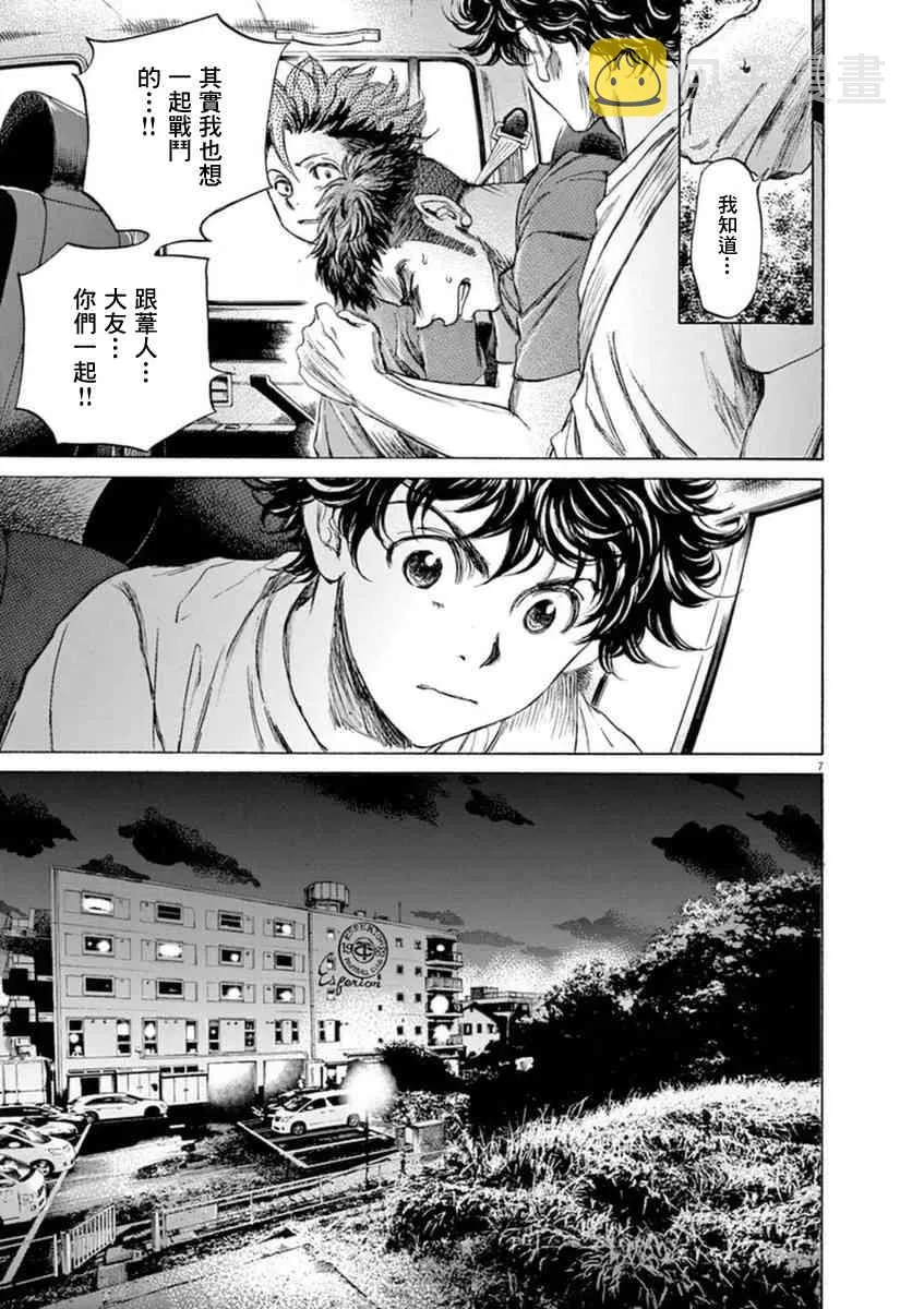 88话 第7页
