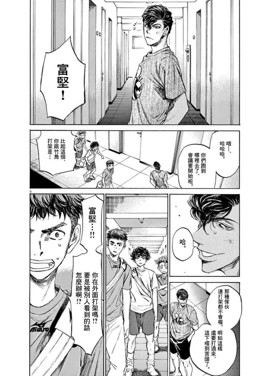 88话 第8页