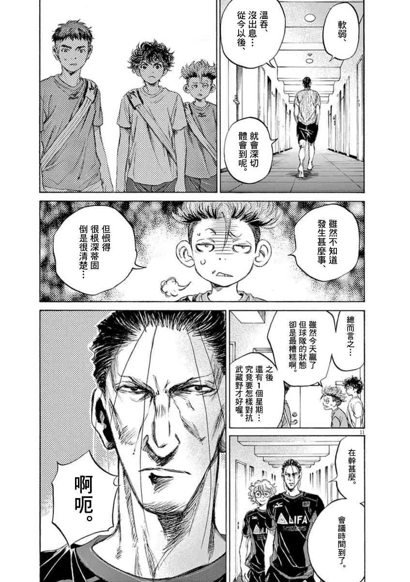 88话 第11页